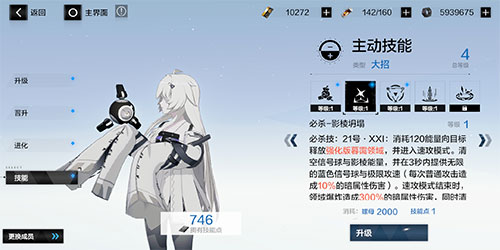 21号技能详解截图5