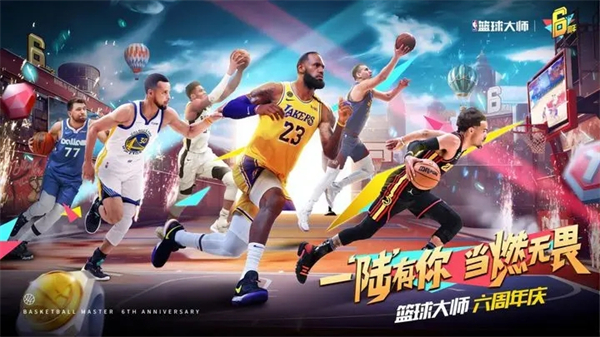 NBA篮球大师体验服游戏介绍截图
