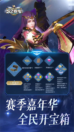 天使之战免费版 第3张图片