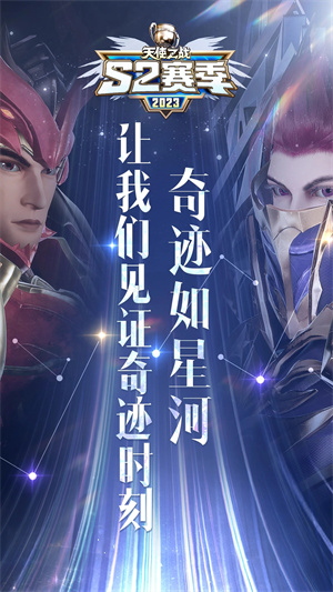 天使之战免费版 第1张图片