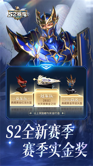 天使之战免费版 第4张图片