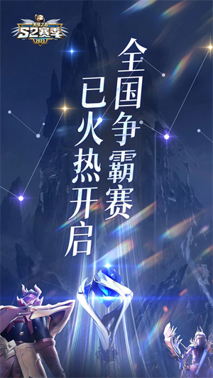 天使之战免费版 第2张图片