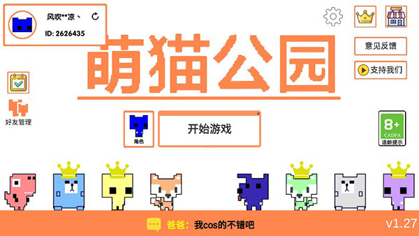 怎么联机截图1
