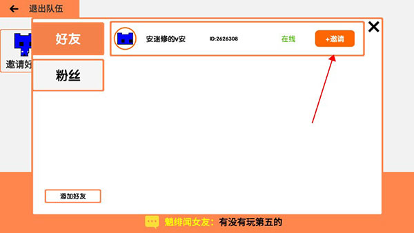 怎么联机截图3