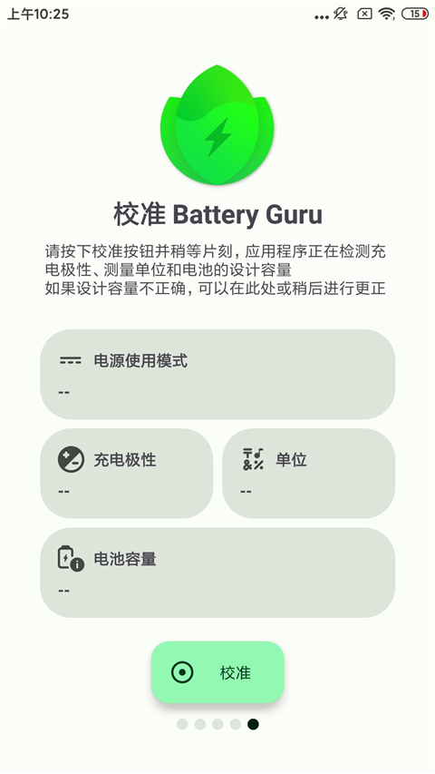 怎么看电池健康截图1