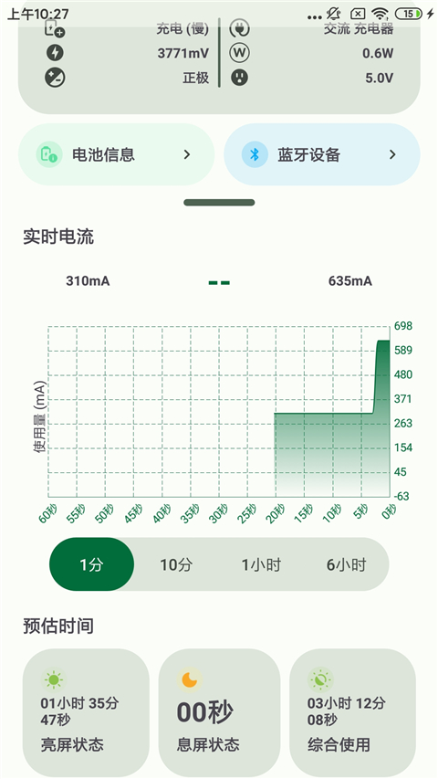 怎么看电池健康截图3
