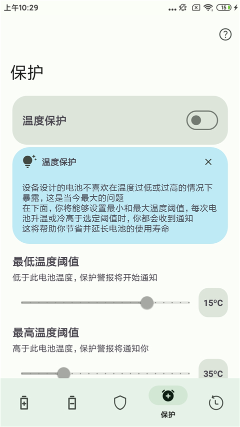 怎么看电池健康截图6