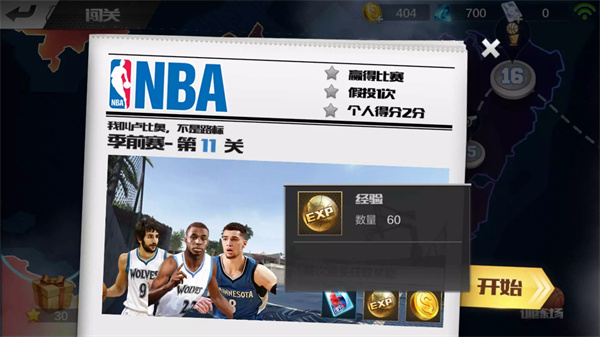 快速升级教程截图3