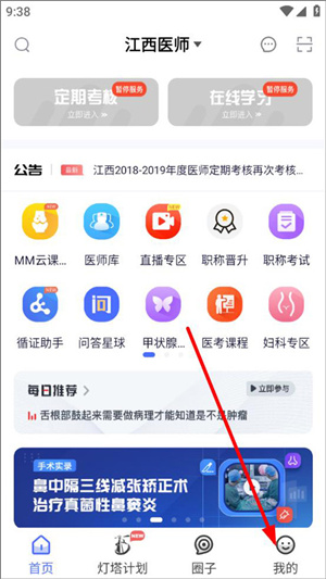 如何修改手机号截图1