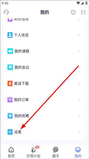 如何修改手机号截图2
