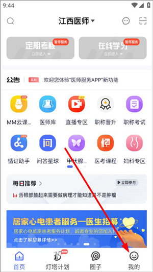 如何修改个人信息截图1