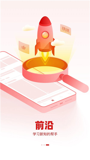 参考消息手机版下载截图3