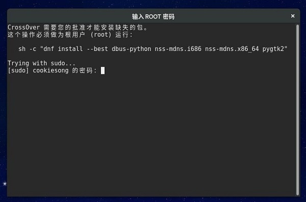 CrossOverlinux最新版2023安装教程