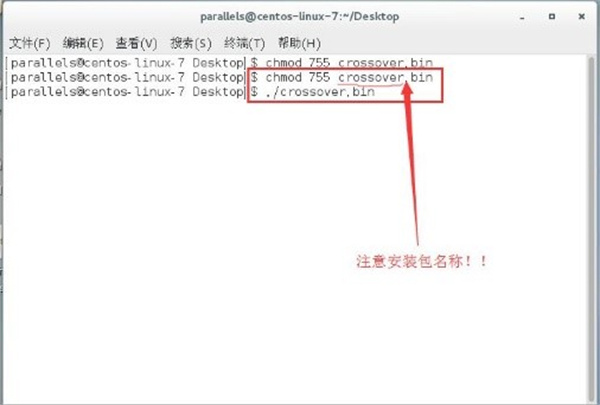 CrossOverlinux最新版2023安装教程