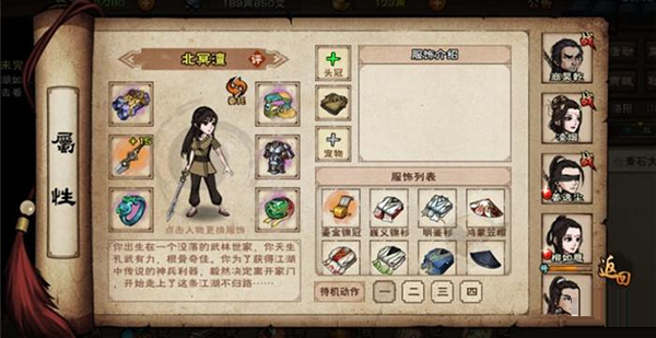 游戏攻略截图1