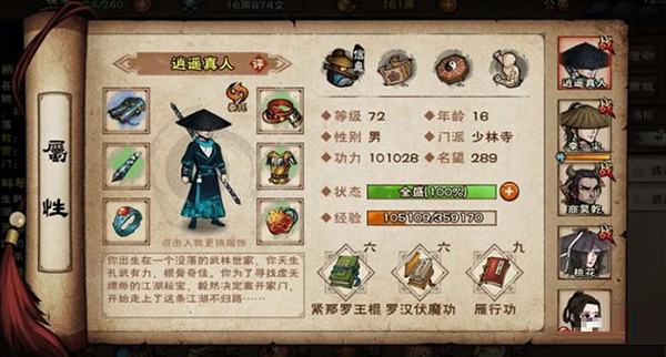 游戏攻略截图4