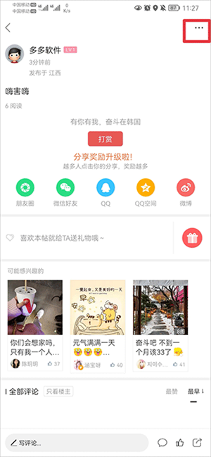 奋斗在韩国官方版删除发布消息方法2