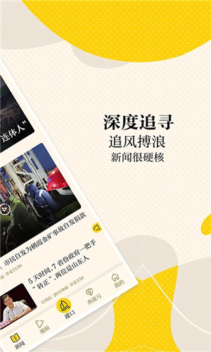 新黄河app下载截图2