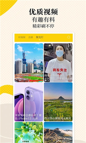 新黄河app下载截图3