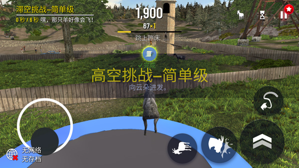 新手教程3