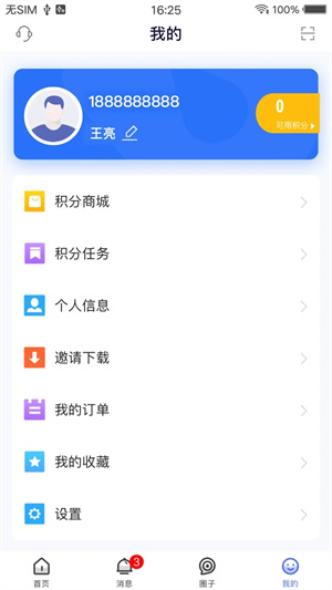 医师服务app手机版下载