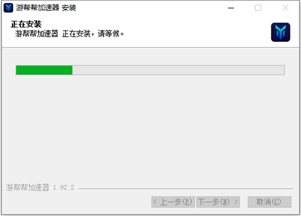 游帮帮加速器破解版安装步骤1