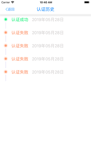 甘肃省人社认证app下载 第4张图片