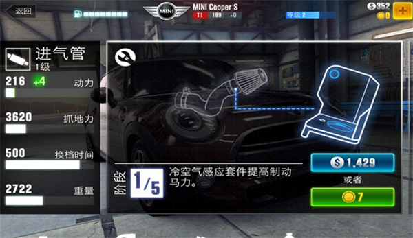 CSR赛车2最新版下载截图10