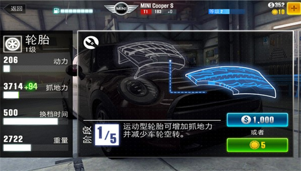 CSR赛车2最新版下载截图6