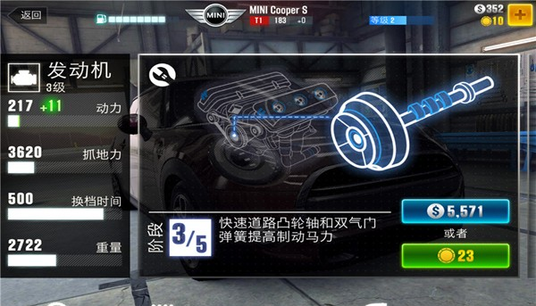 CSR赛车2最新版下载截图8