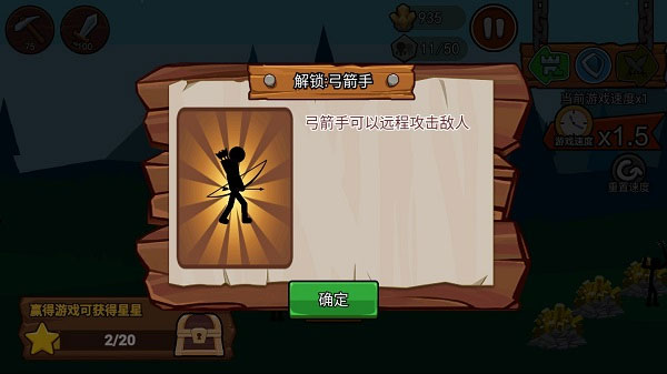 新手攻略截图6