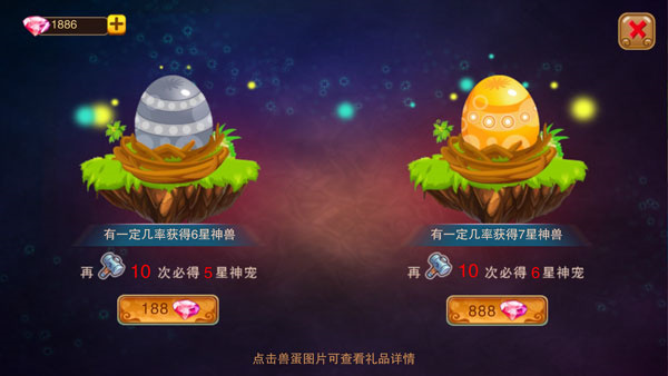 新手指南攻略截图3