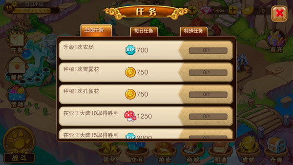 新手指南攻略截图5