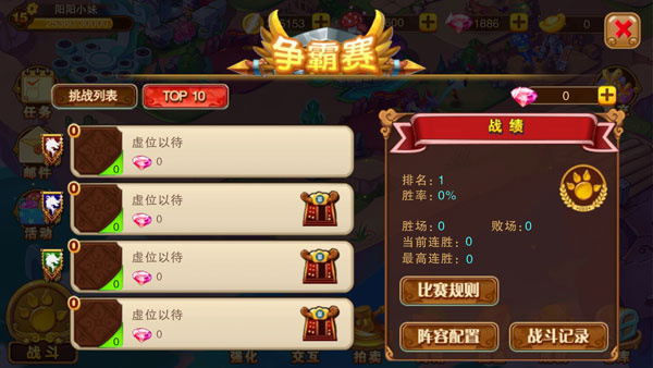 新手指南攻略截图7