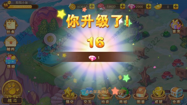 神宠大作战2免内购破解版钻石获得教程1