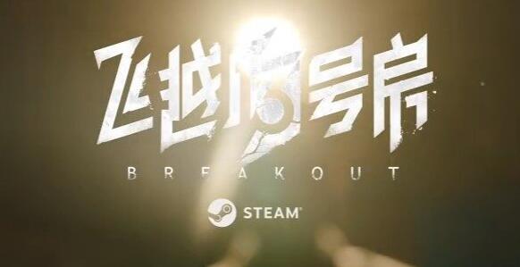 结局大全3