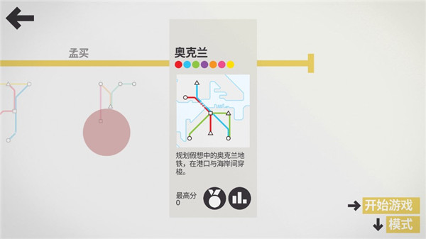 游戏攻略截图1