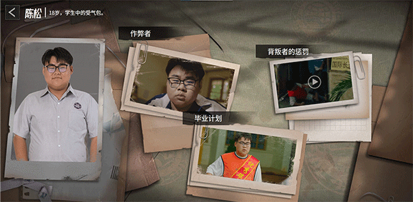 角色介绍8
