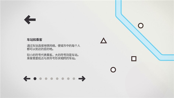 游戏攻略截图7