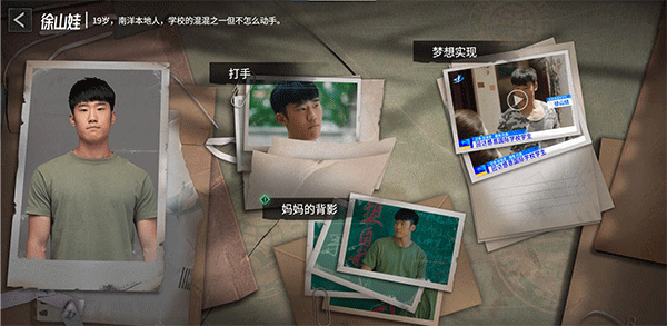 角色介绍9