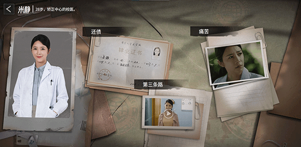 角色介绍11
