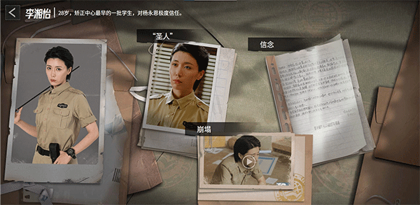角色介绍12