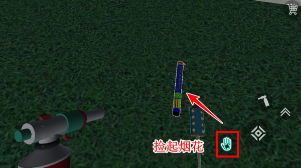 烟花模拟器怎么放烟花？7