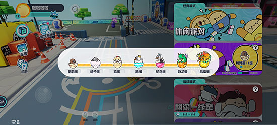 玩法模式介绍截图2