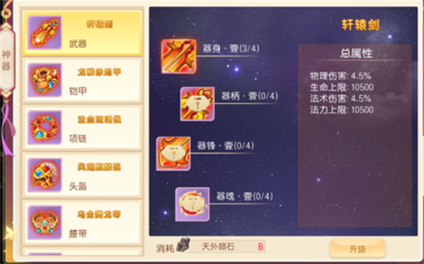 战力提升攻略截图3