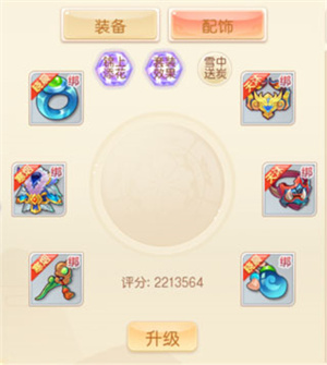 战力提升攻略截图2