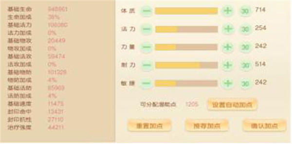 战力提升攻略截图1