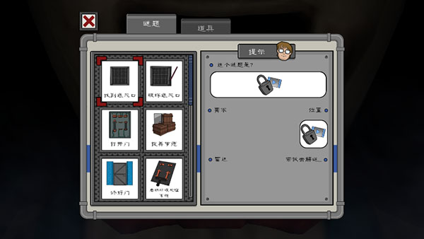 游戏攻略3
