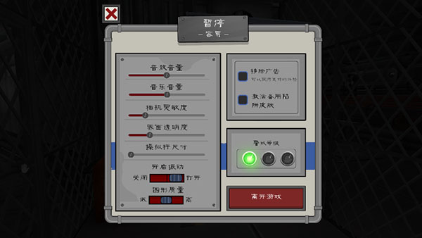 游戏攻略6