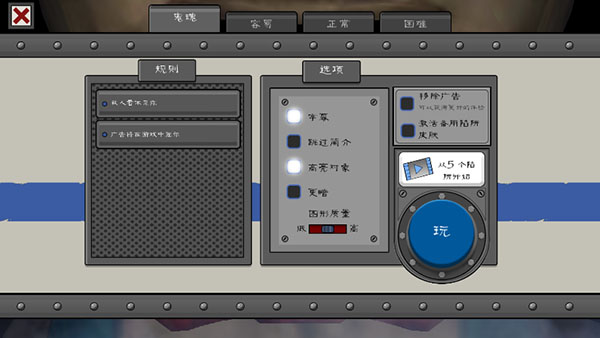 游戏攻略4